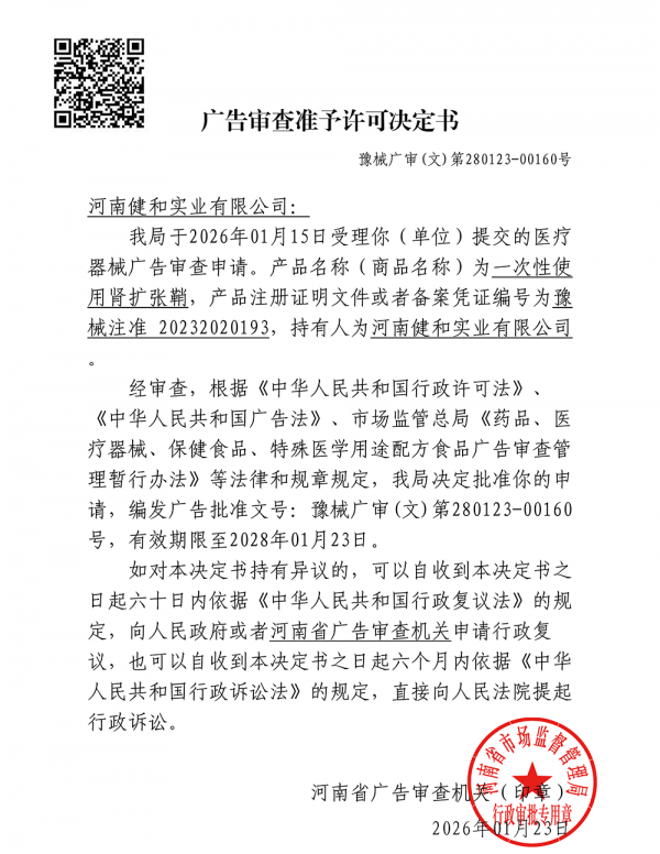 一次性使用肾扩张鞘