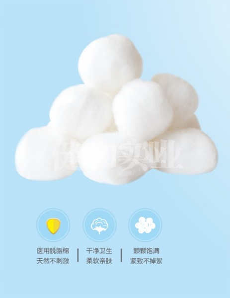 医用棉球