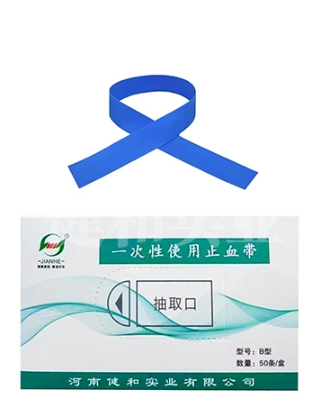 一次性使用止血带