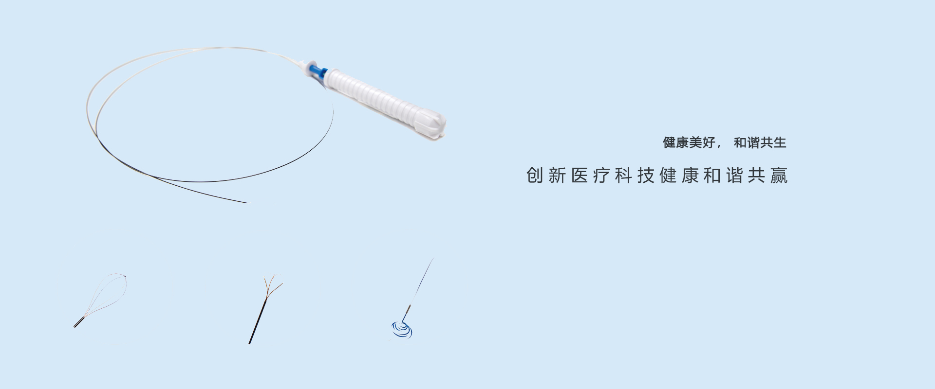 一次性使用内窥镜取石篮